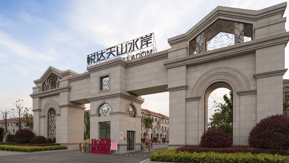 k8凯发天生赢家 · 天山水岸花园