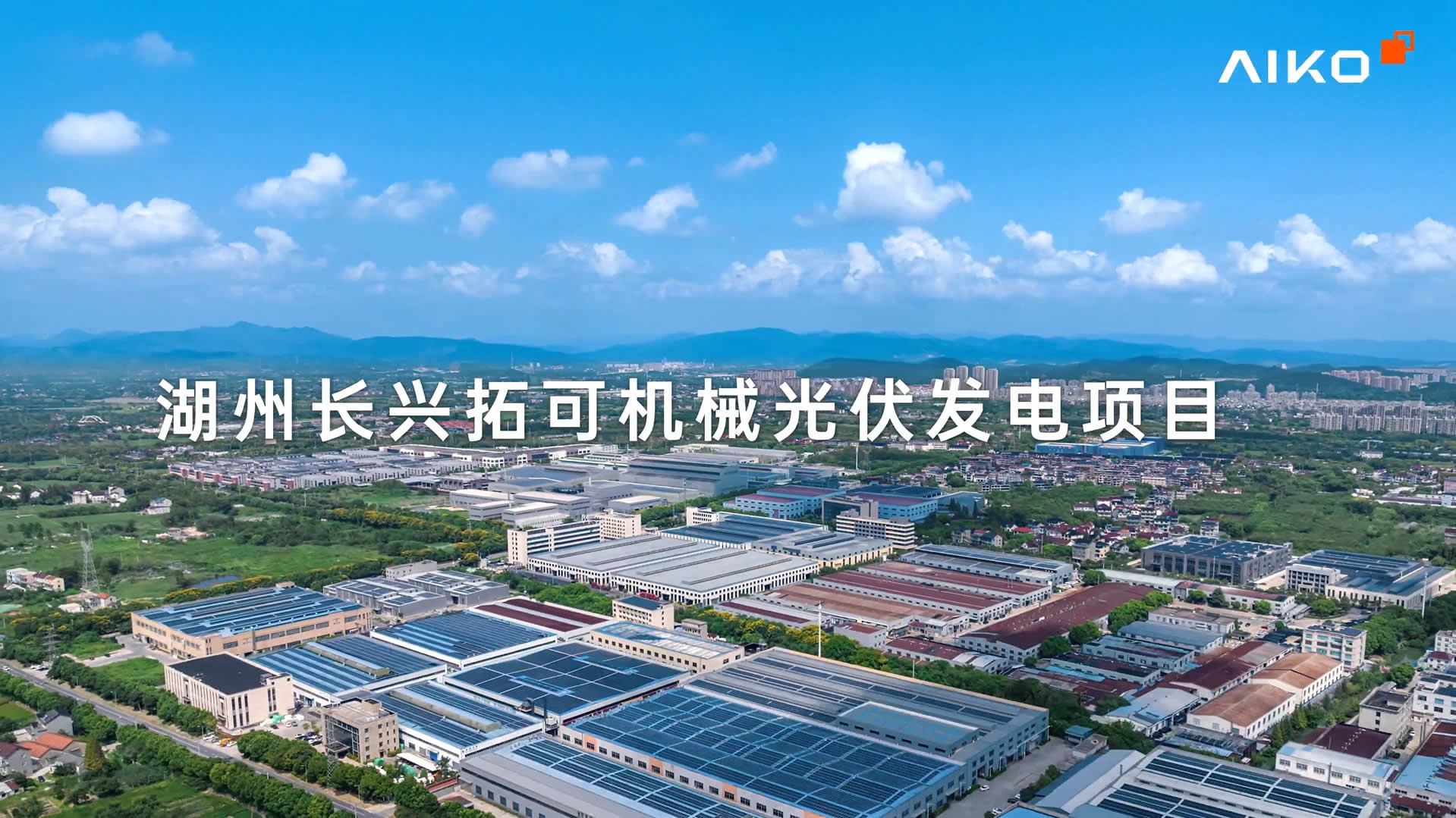 咸宁长兴拓可机械项目
