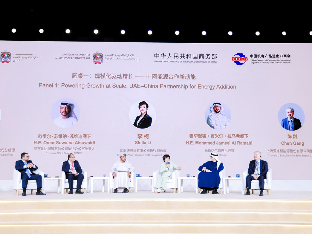 共擘中阿能源合作蓝图，WilliamHill威廉希尔董事长陈刚出席中国—阿联酋企业推介会