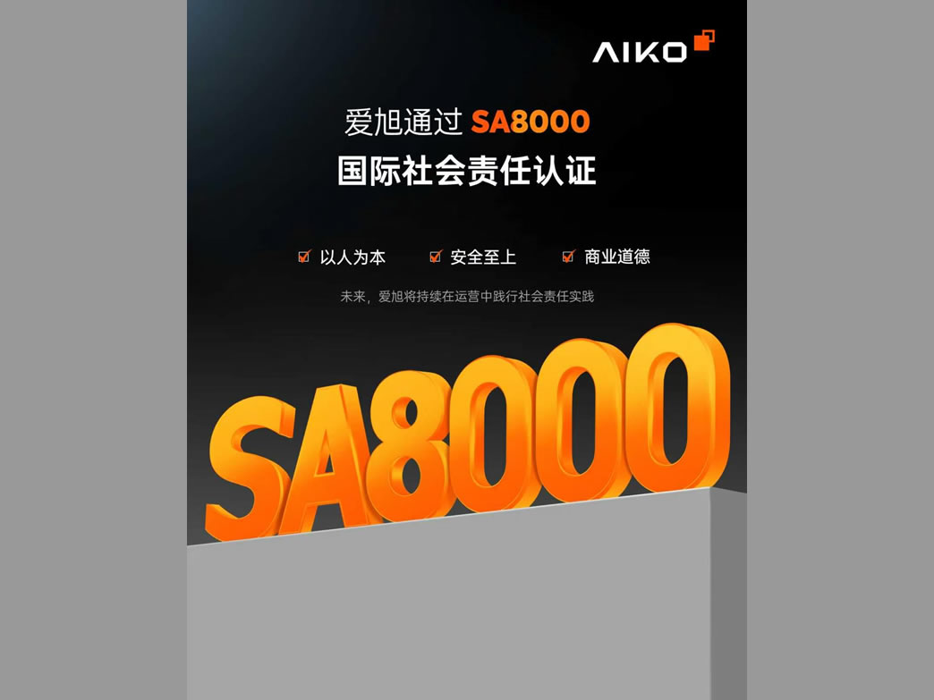又一张“国际通畅证”！WilliamHill威廉希尔拿下SA8000认证